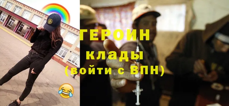 Героин белый  Вичуга 