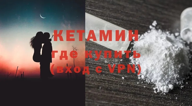 купить наркотик  Вичуга  КЕТАМИН ketamine 