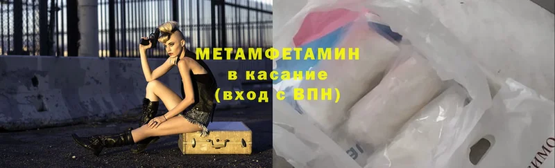 Метамфетамин Methamphetamine  Вичуга 